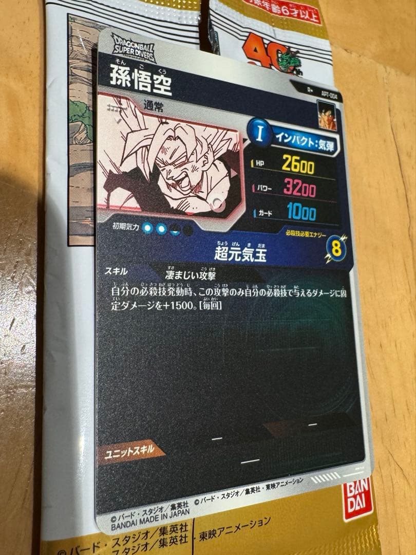 【美品】ドラゴンボール スーパーダイバーズ 孫悟空 超元気玉 R パラレル