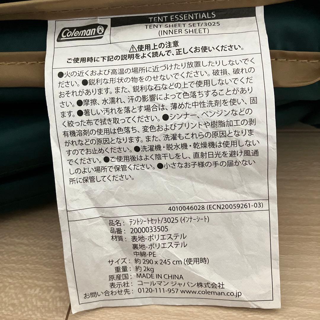 Coleman 折りたたみ式インナーシート