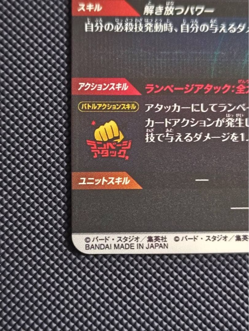 孫悟空 少年期 パラレル APT-001 ドラゴンボールダイバーズ