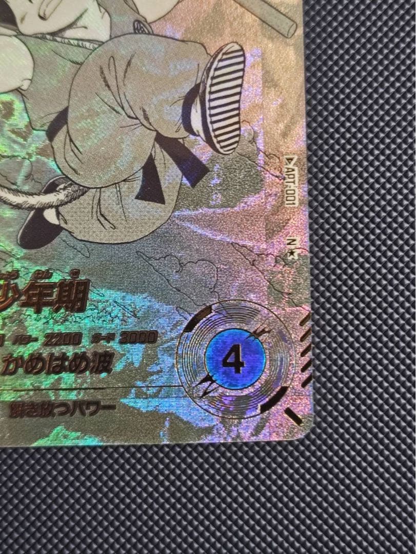 孫悟空 少年期 パラレル APT-001 ドラゴンボールダイバーズ