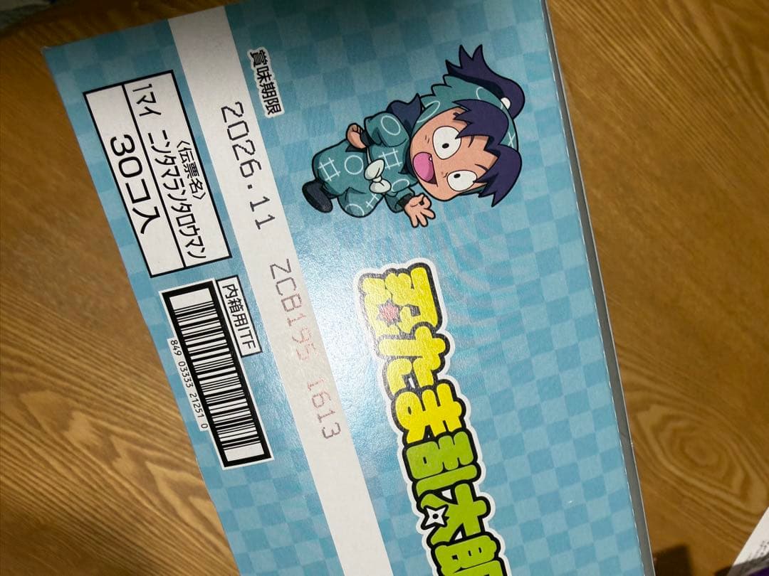 新品　忍たま乱太郎マンチョコ　未開封　1BOX