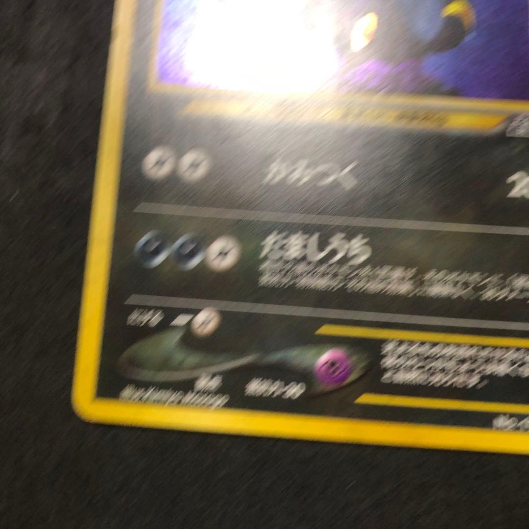 ポケモンカード　ブラッキー　旧裏　キラ　渦巻き　即購入あり