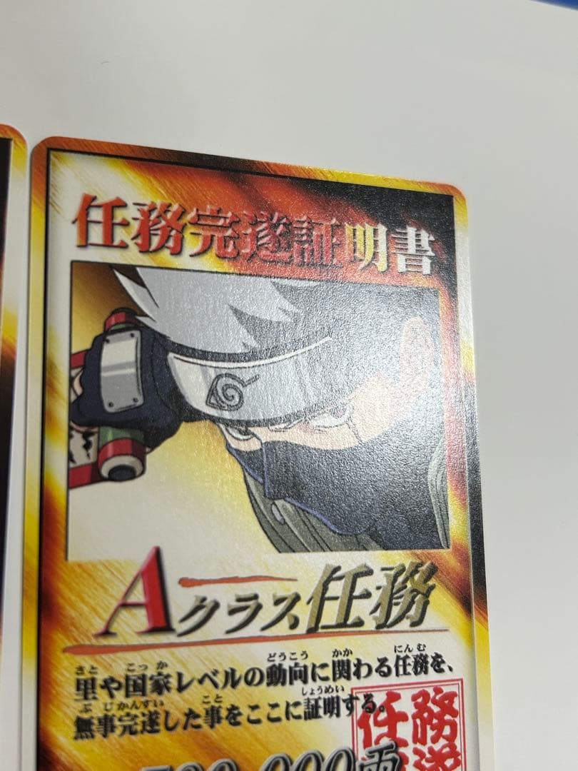 ナルト　カード　NARUTO 任務完遂証明書