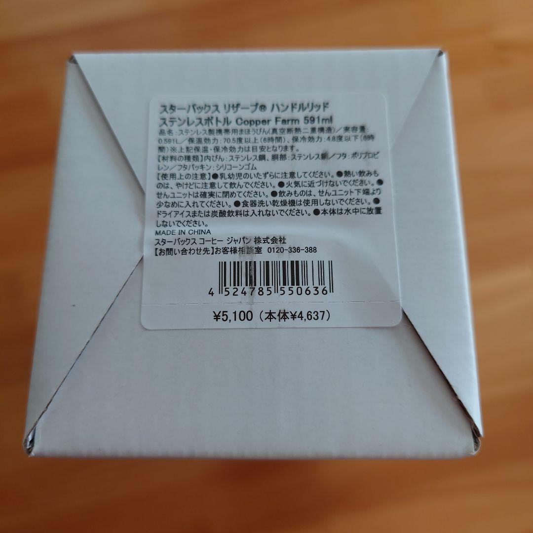 スターバックスリザーブ グレーボトル 591mL