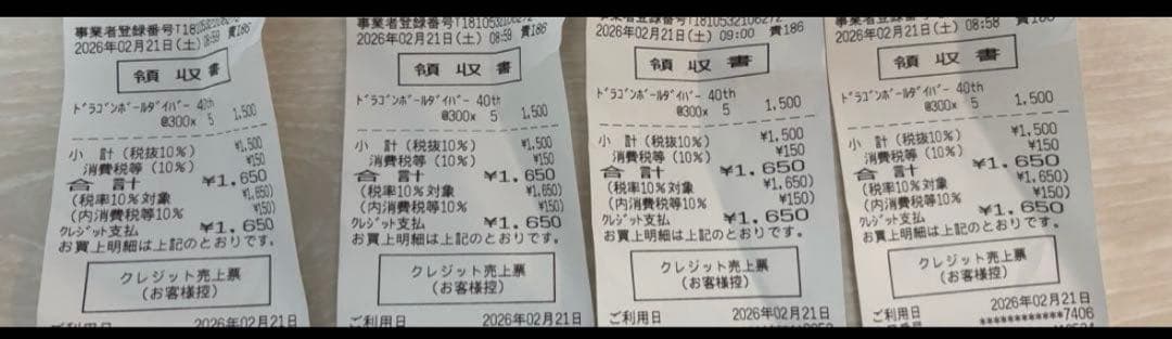即発送 ドラゴンボール スーパーダイバーズ アドバンスパック　40th