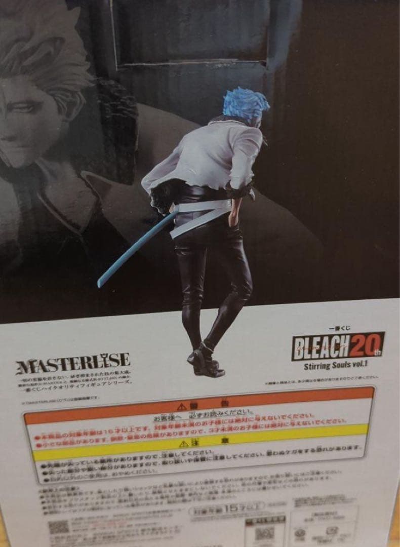 BLEACH 一番くじ　グリムジョー　C賞 フィギュア 未開封
