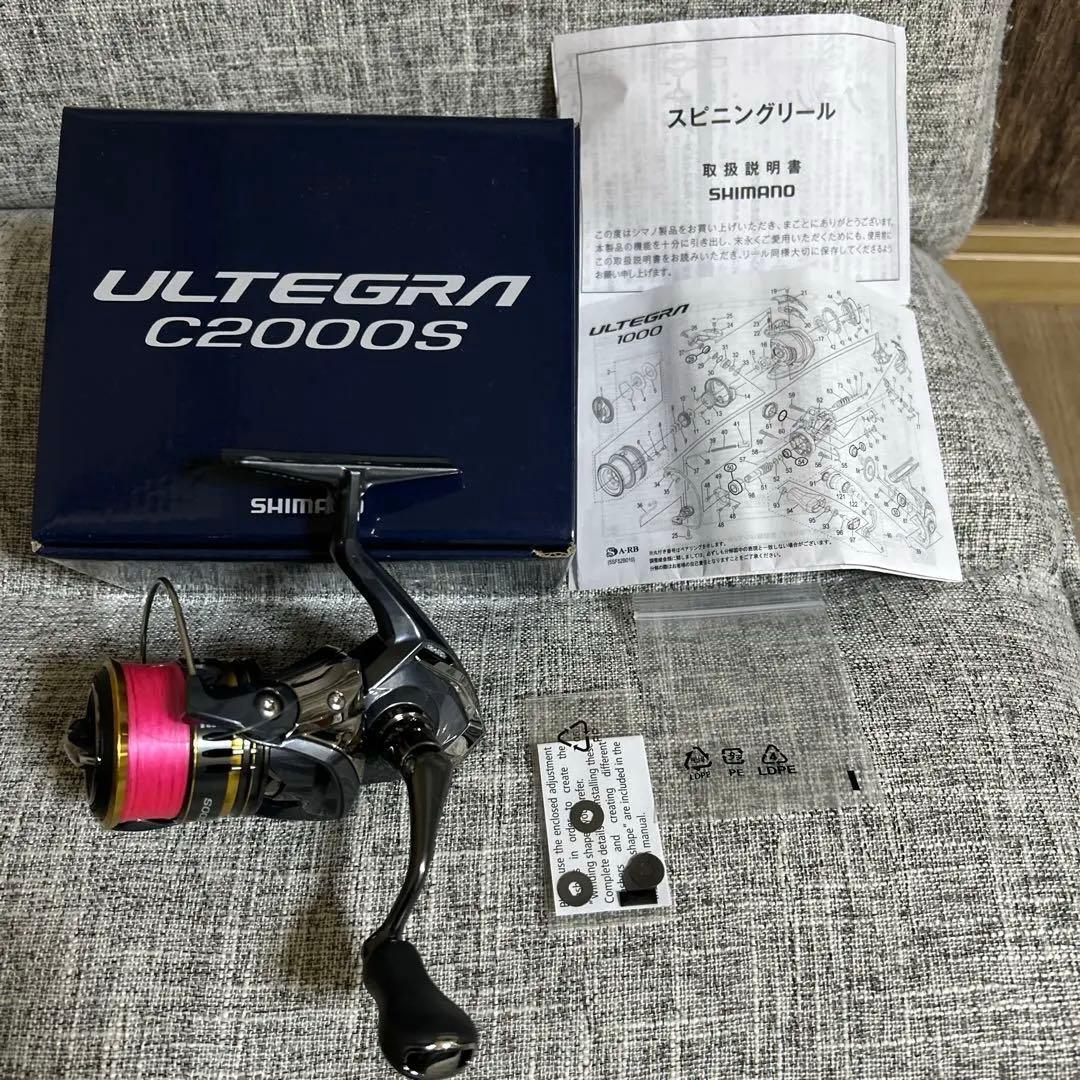 21アルテグラC2000s