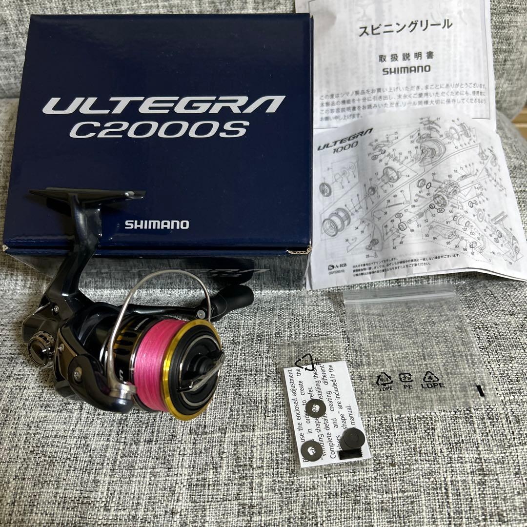 21アルテグラC2000s