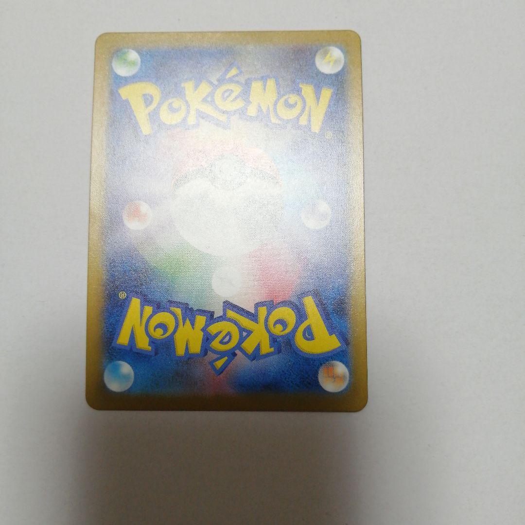 ポケモンカード　ピカチュウe　sar
