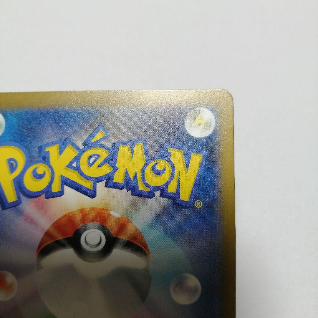 ポケモンカード　ピカチュウe　sar