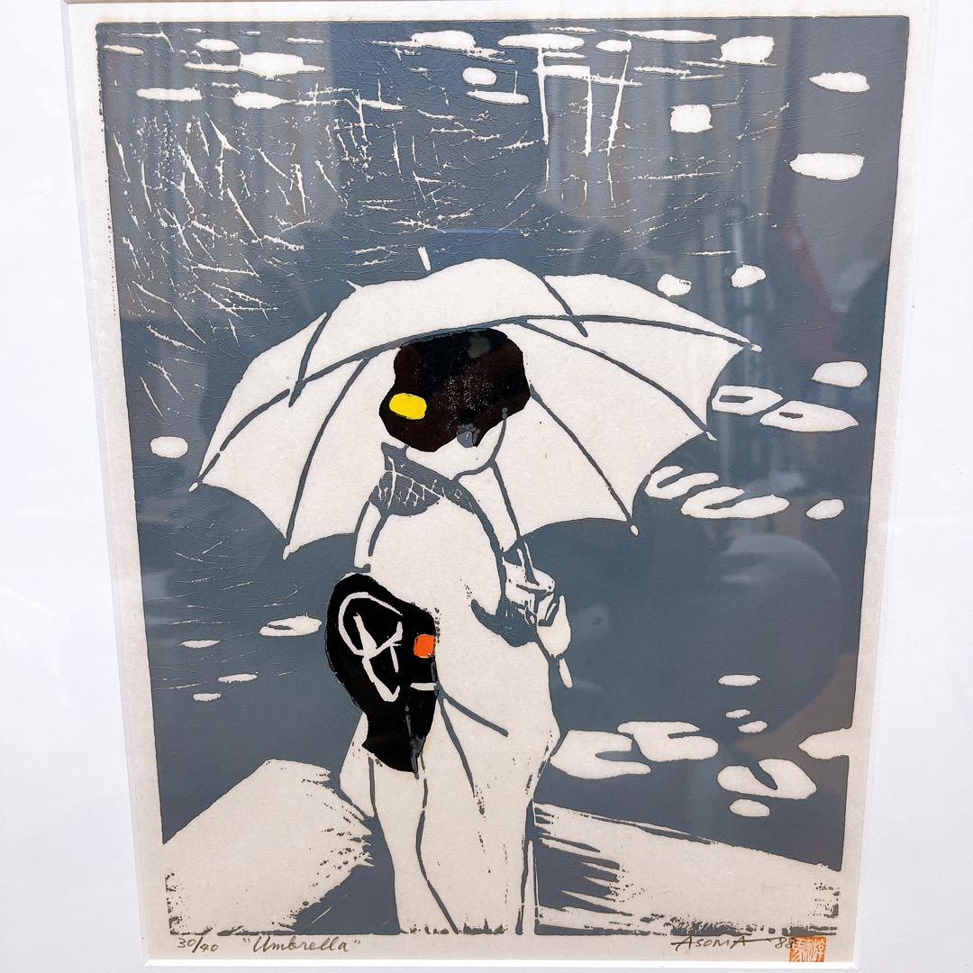 真作 遊馬正 「Umbrella」 木版画　1988年　ed.30/40