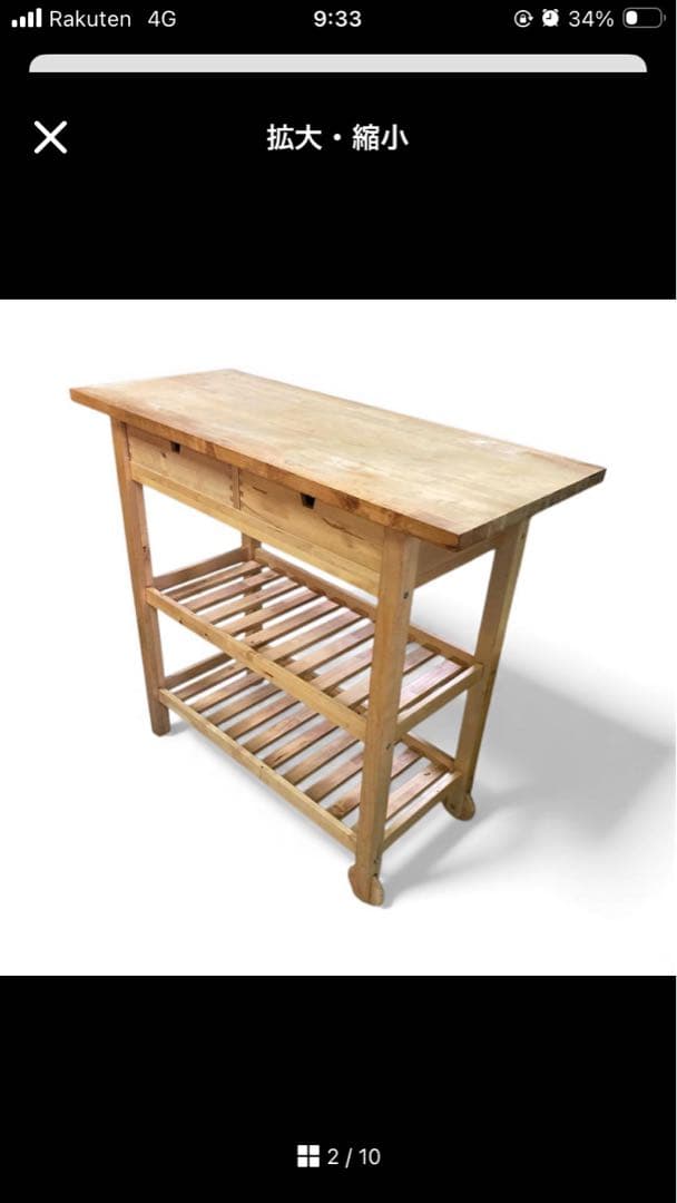 IKEA FÖRHÖJA フォルホイア　キッチンワゴン