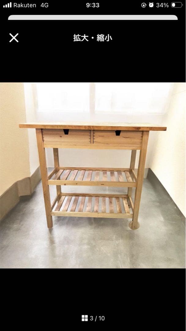 IKEA FÖRHÖJA フォルホイア　キッチンワゴン