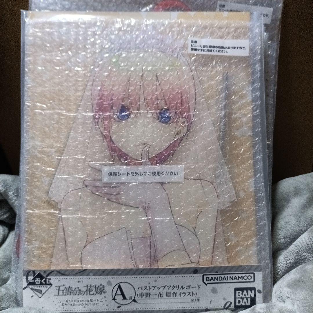 早いもん勝ち一番くじ五等分の花嫁