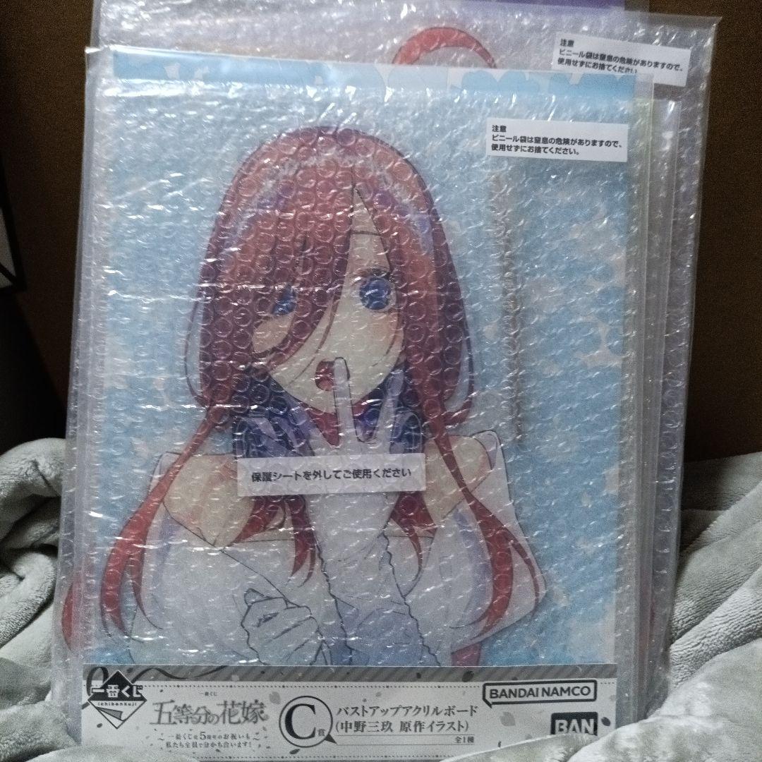 早いもん勝ち一番くじ五等分の花嫁