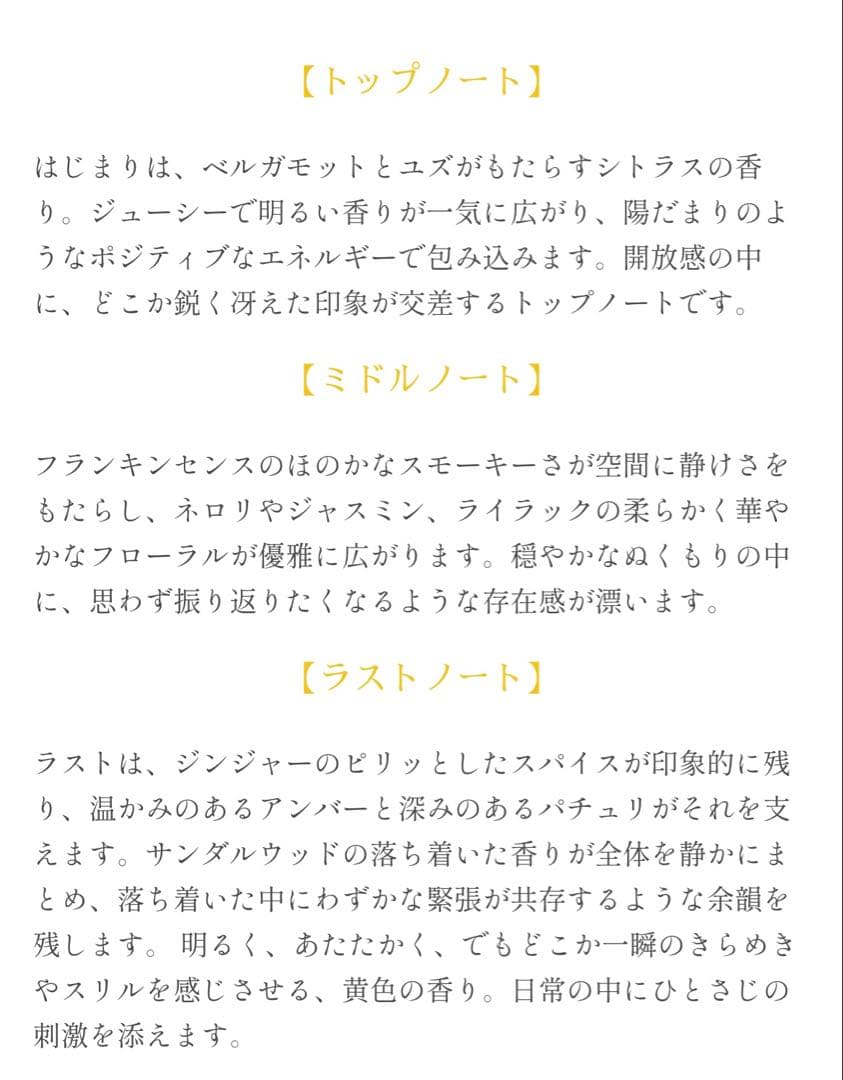 呪術廻戦 アロマルームフレグランス　五条悟 懐玉・玉折