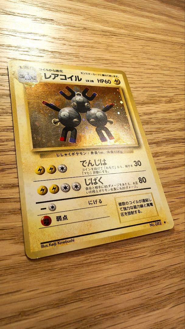 ポケモンカード　旧裏　キラ　まとめ売り