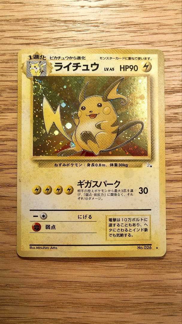 ポケモンカード　旧裏　キラ　まとめ売り