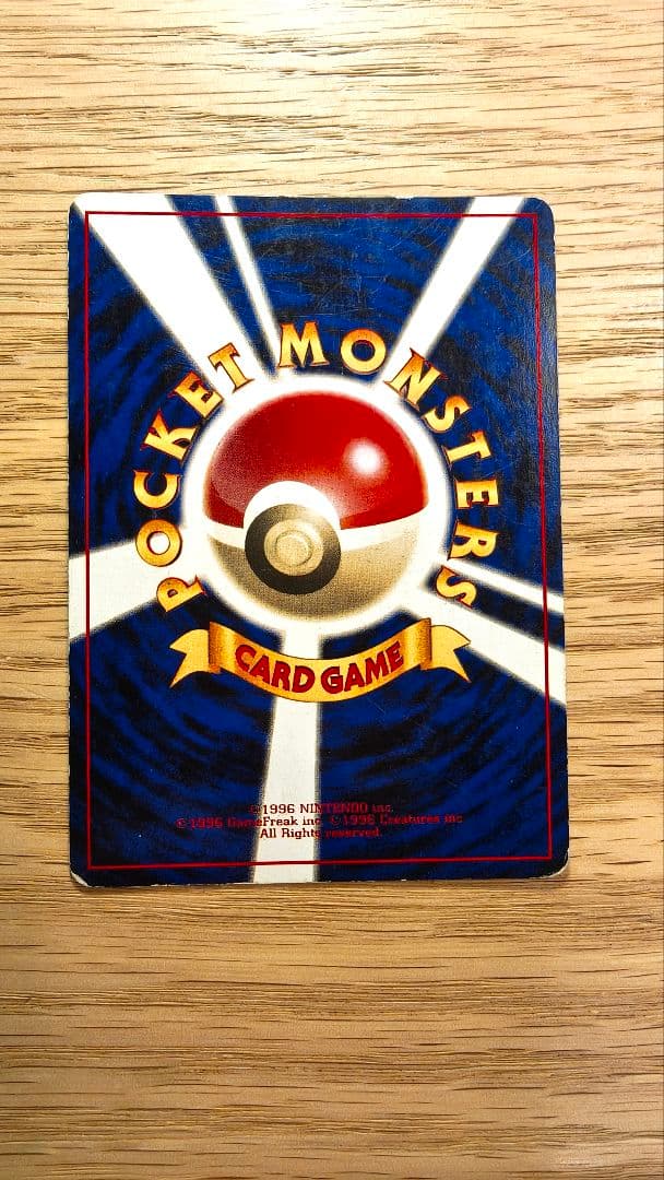 ポケモンカード　旧裏　キラ　まとめ売り