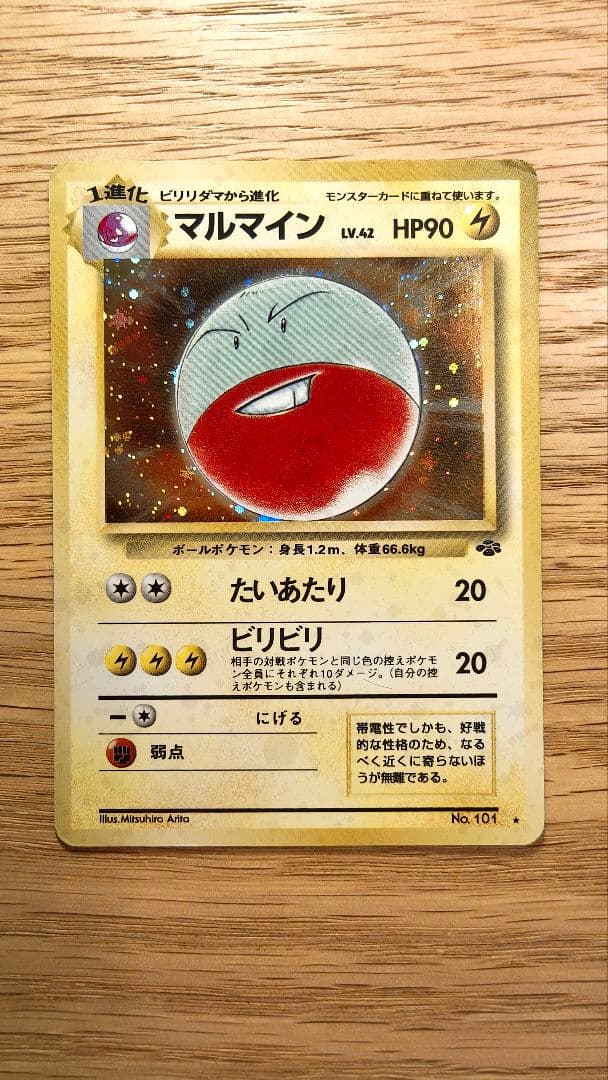 ポケモンカード　旧裏　キラ　まとめ売り