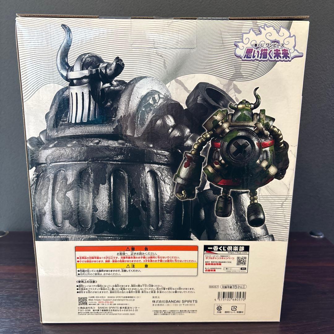 【即日発送】ワンピース　一番くじ　C賞　エメト
