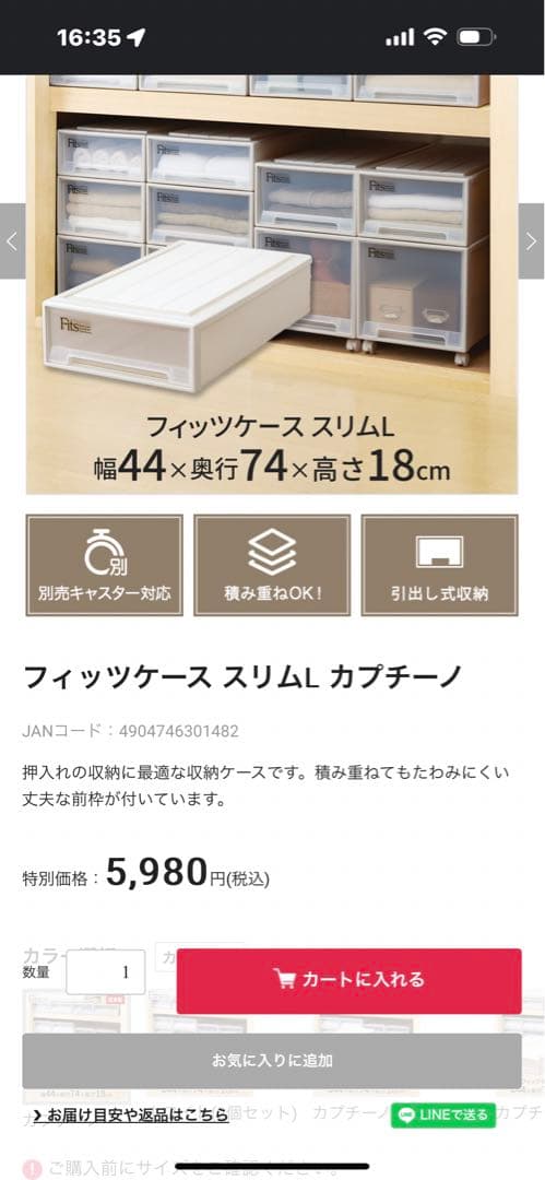 定価¥17,940 フィッツケース スリムL カプチーノ#6