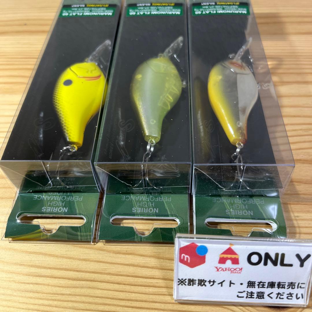 F-872 ノリーズ マルノミフラット60（※バラ売りNG）