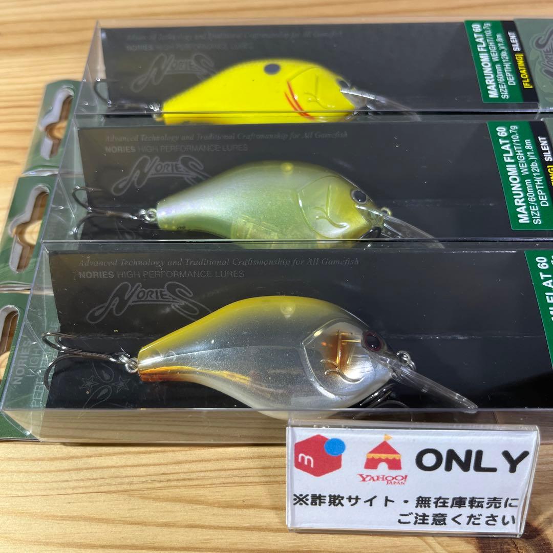 F-872 ノリーズ マルノミフラット60（※バラ売りNG）