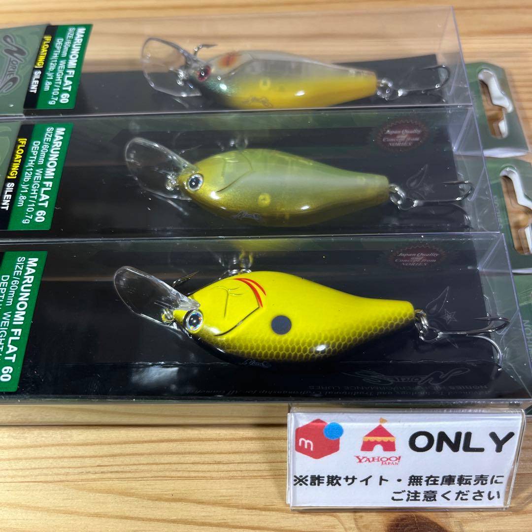 F-872 ノリーズ マルノミフラット60（※バラ売りNG）