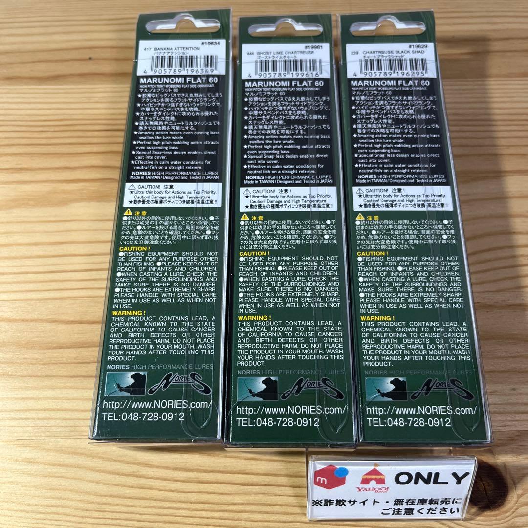 F-872 ノリーズ マルノミフラット60（※バラ売りNG）