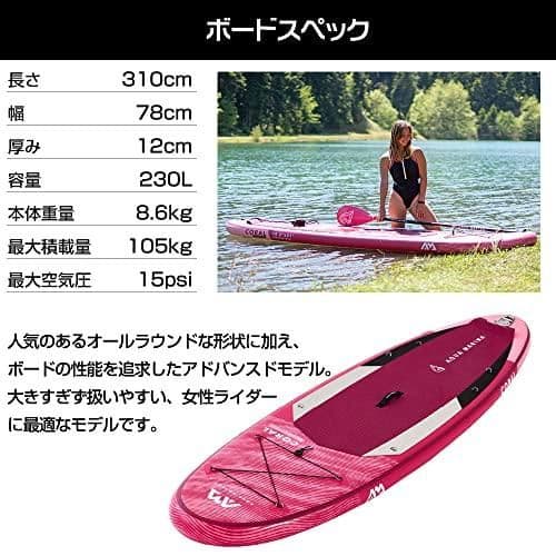 【値下げ】インフレータブルSUPアクアマリーナ コーラル