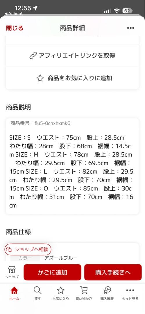 テーラーメイド ストームフリース パンツ Lサイズ