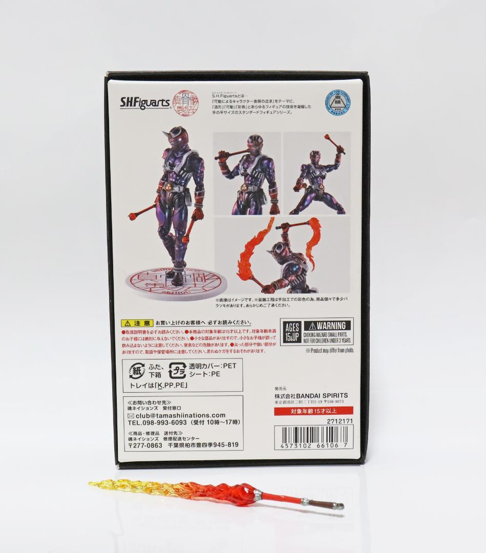 【美品！】S.H.Figuarts 真骨彫製法 仮面ライダー響鬼 10th