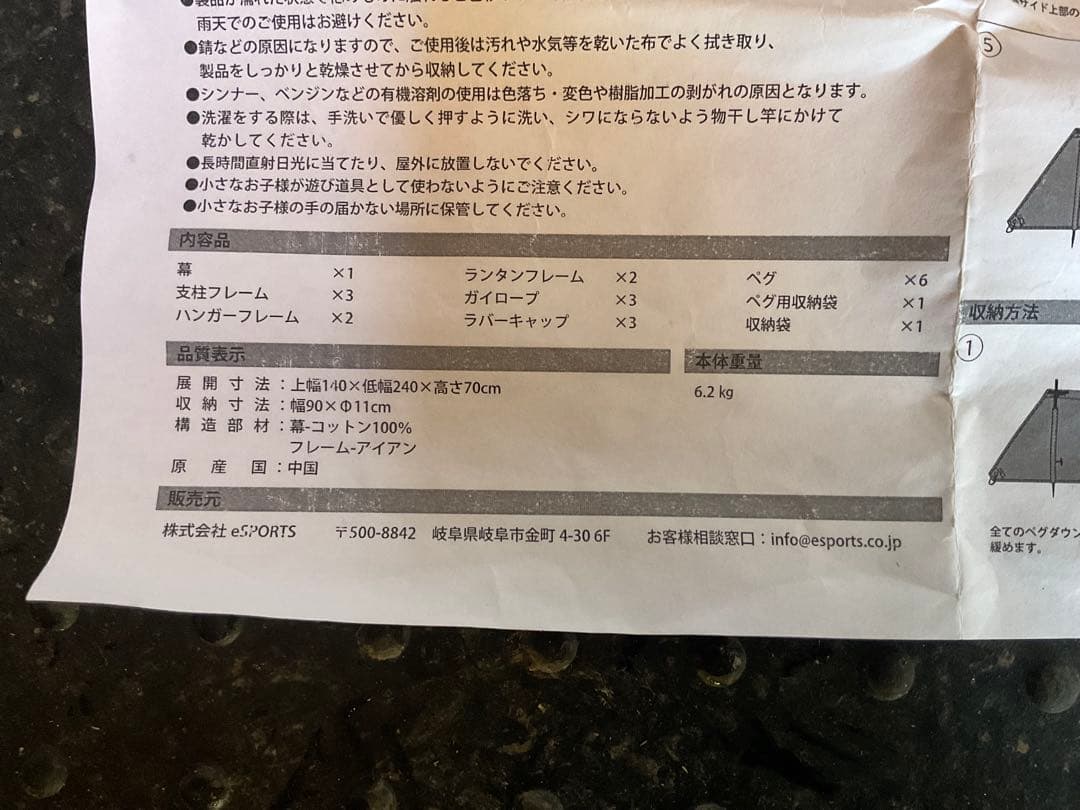 クイックキャンプ　焚火陣幕　焔　HOMURA 新春セール