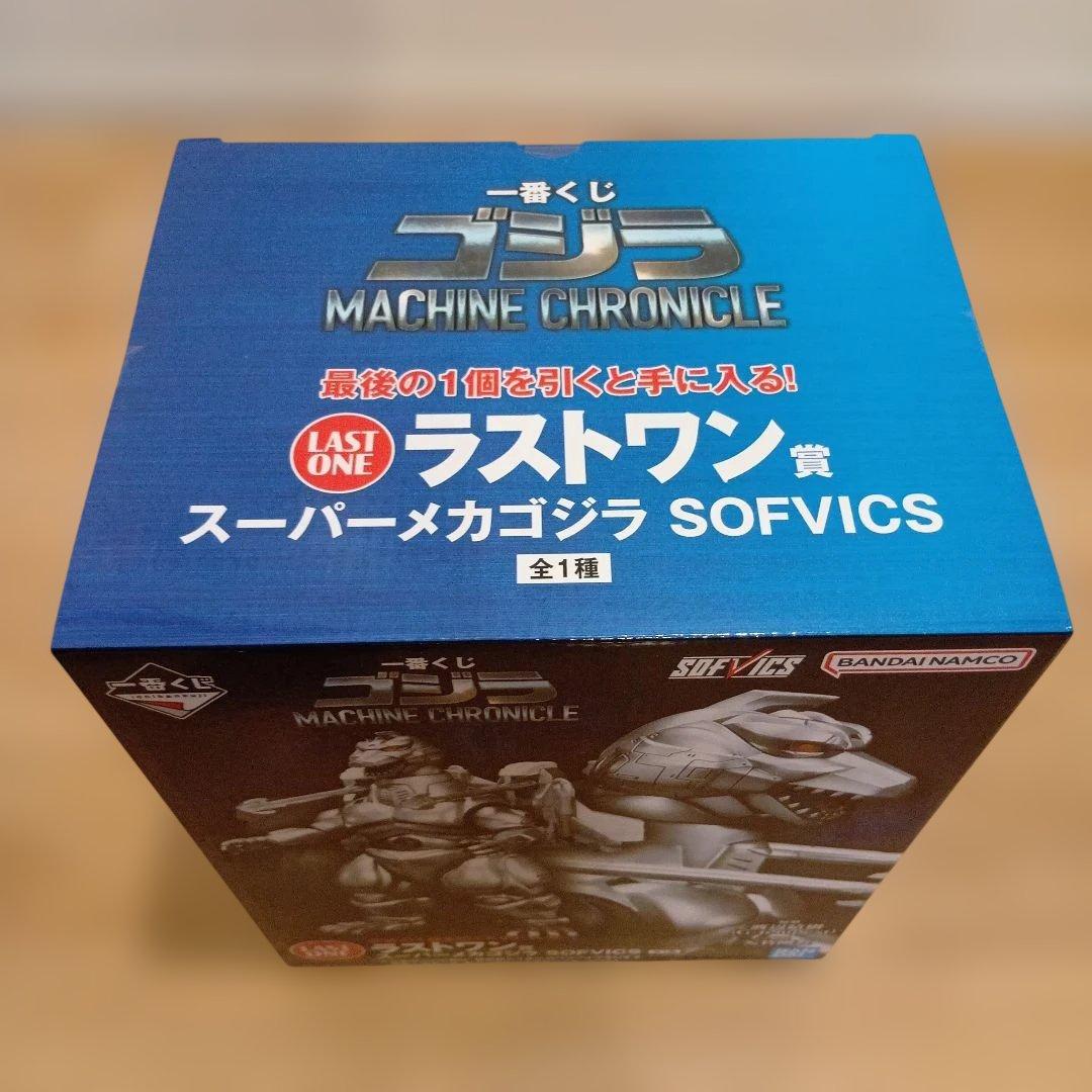 一番くじ【メカゴジラ】上位賞コンプセット