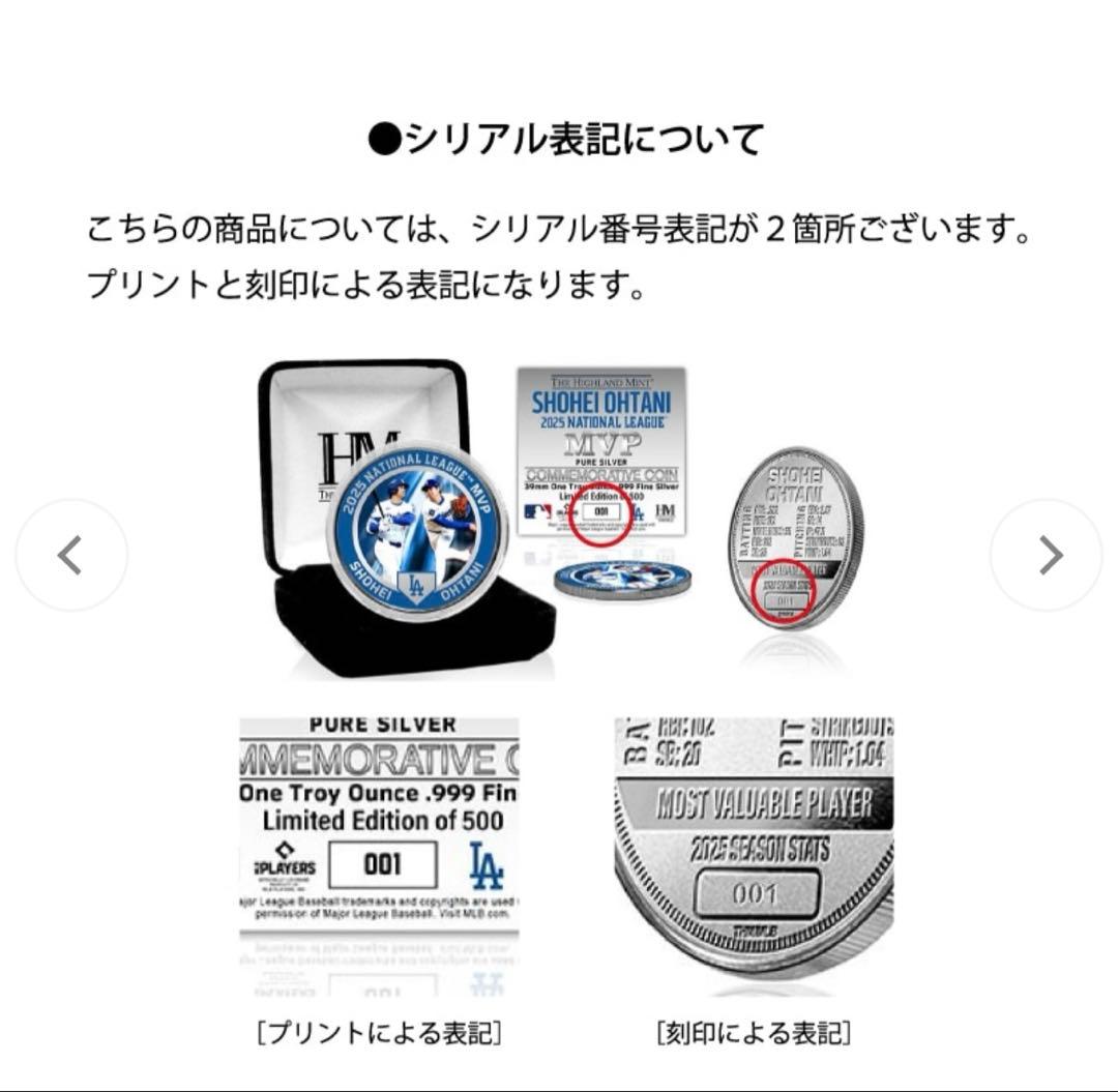 【郵便局】 ドジャース 大谷翔平 2025 NL MVP 受賞記念 純銀
