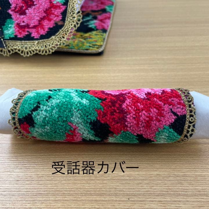 シェニール織　電話機カバー コレクターズ 希少