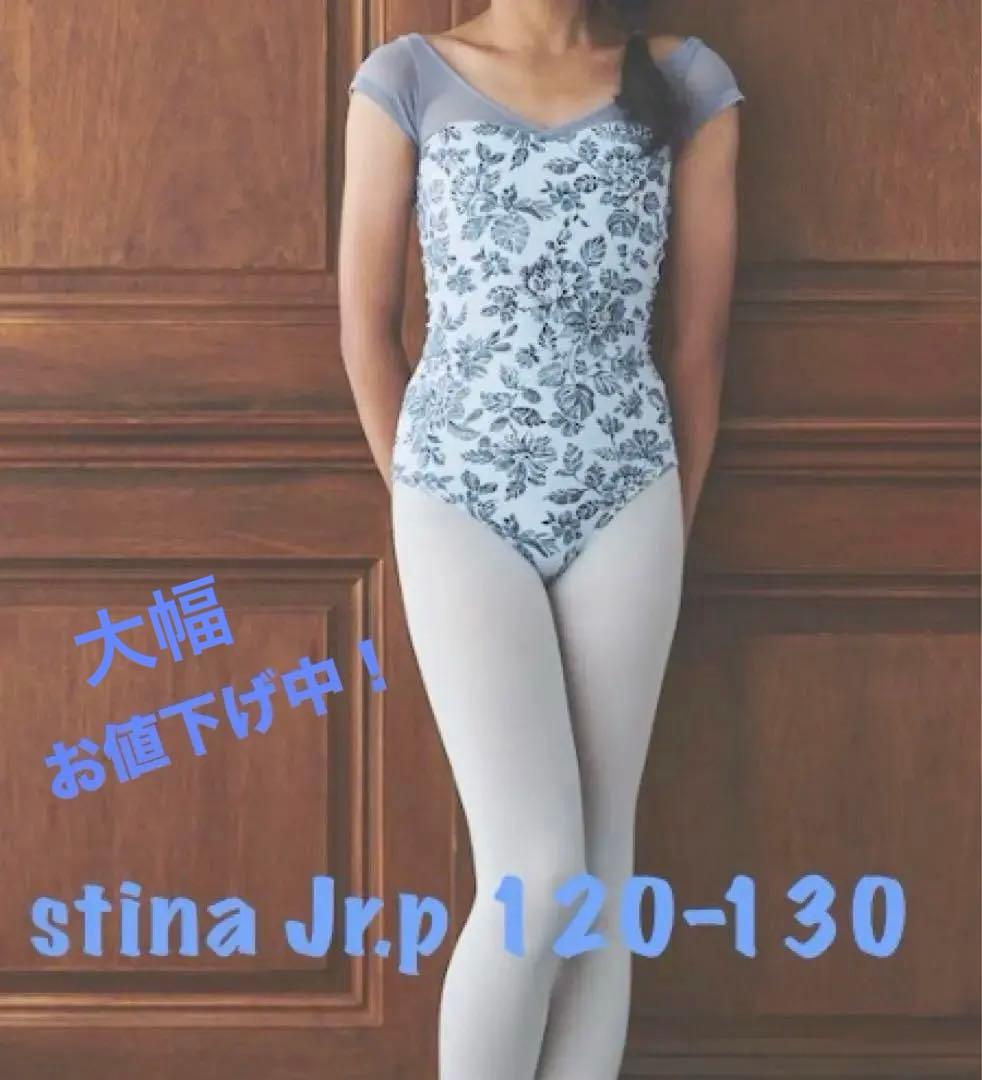 最終値下げ！　美品　stina スティナ レオタード