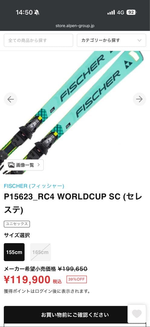 スキー Fischer RC4 WC SC(2024/2025)160cm