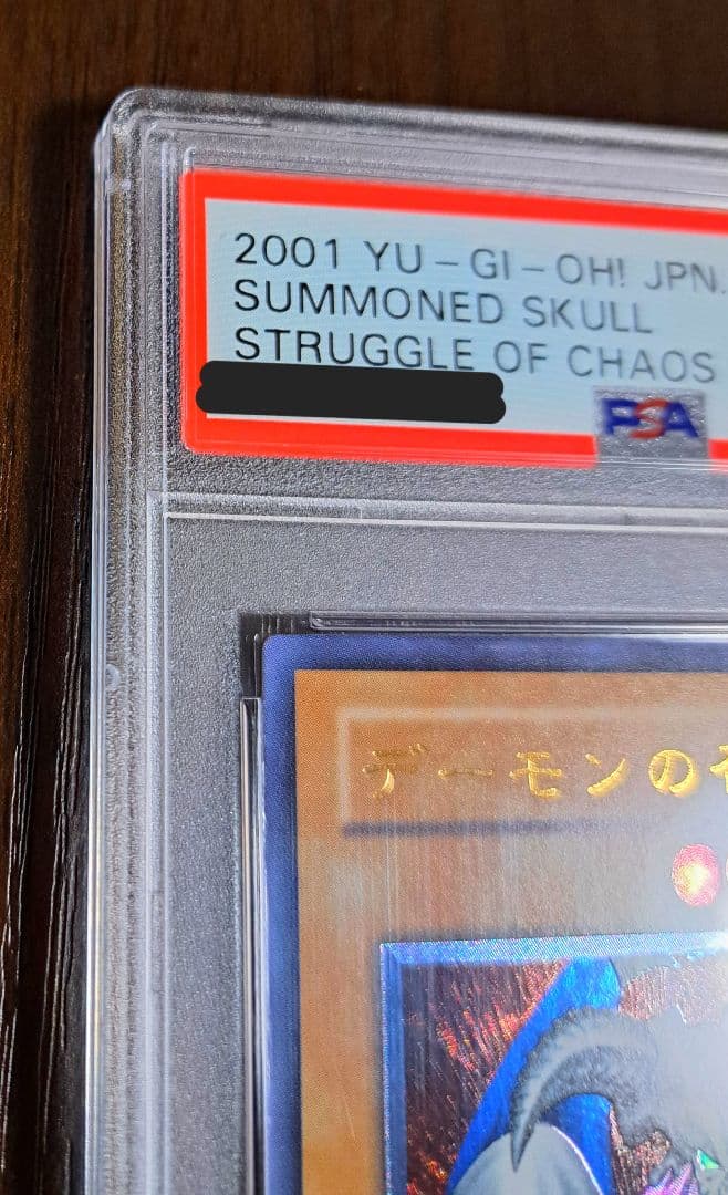 【PSA10】デーモンの召喚 アルティメットレア(SC-51)