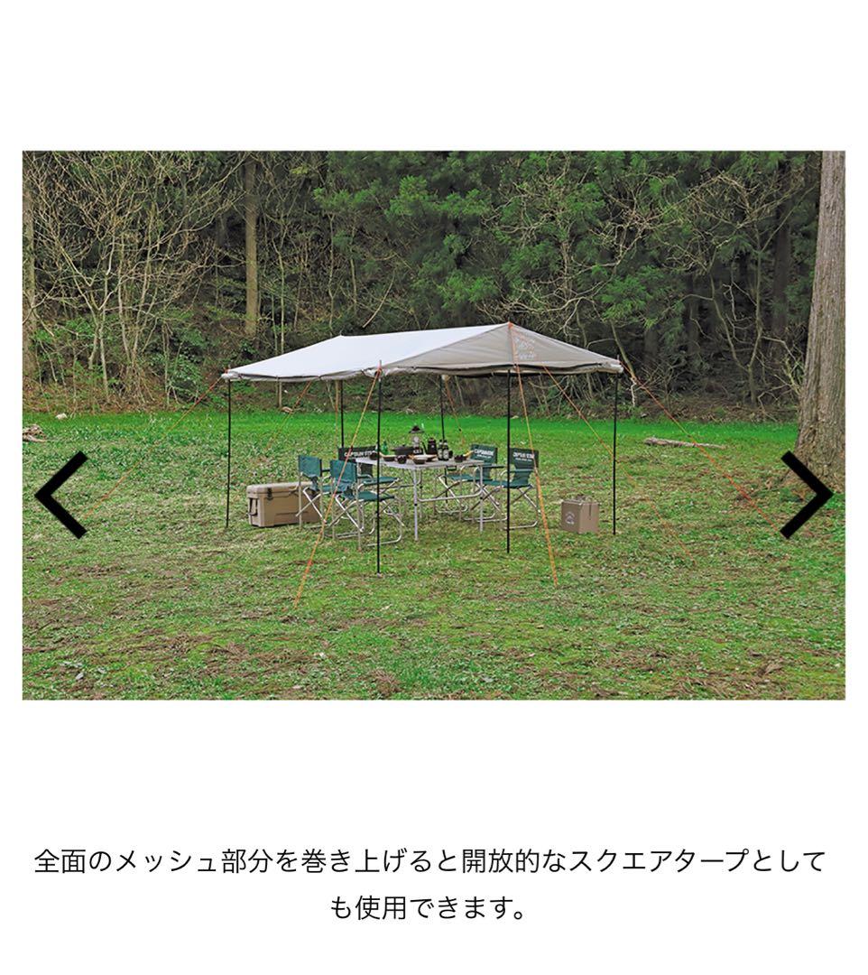 新品CAPTAIN STAGメッシュタープ