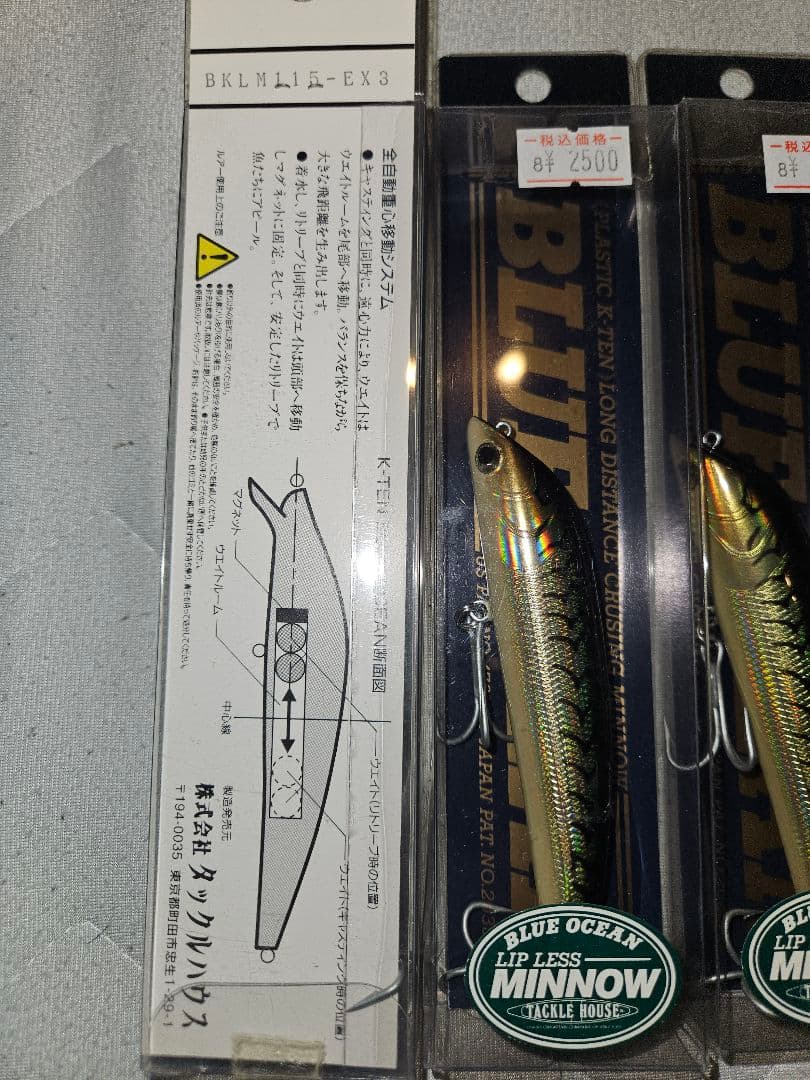 タックルハウス　K-TEN ブルーオーシャンEX リップレスミノー