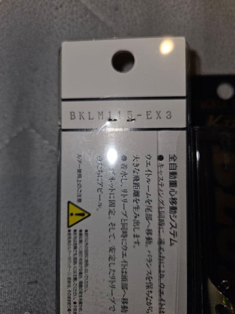 タックルハウス　K-TEN ブルーオーシャンEX リップレスミノー