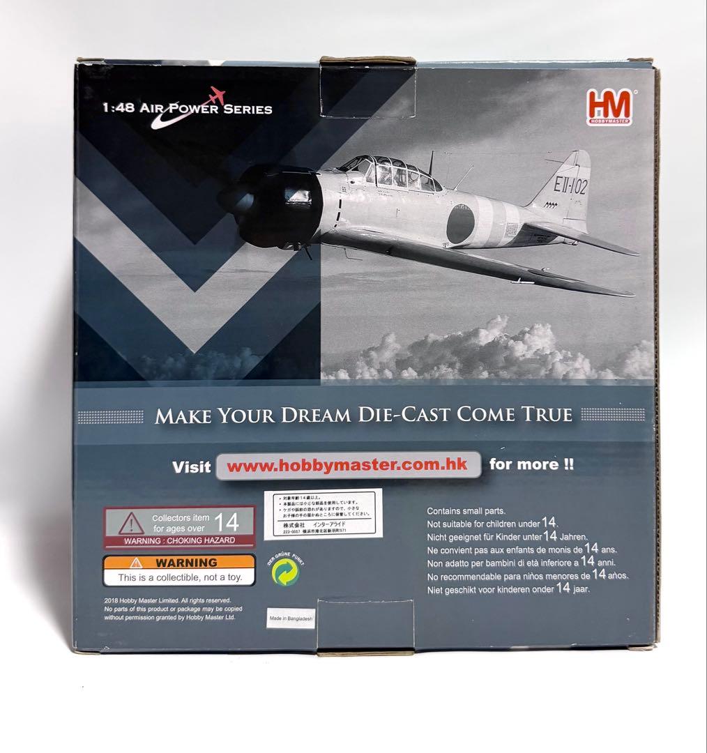 ホビーマスター 1/48 A6M2 Zero Fighter Type 21