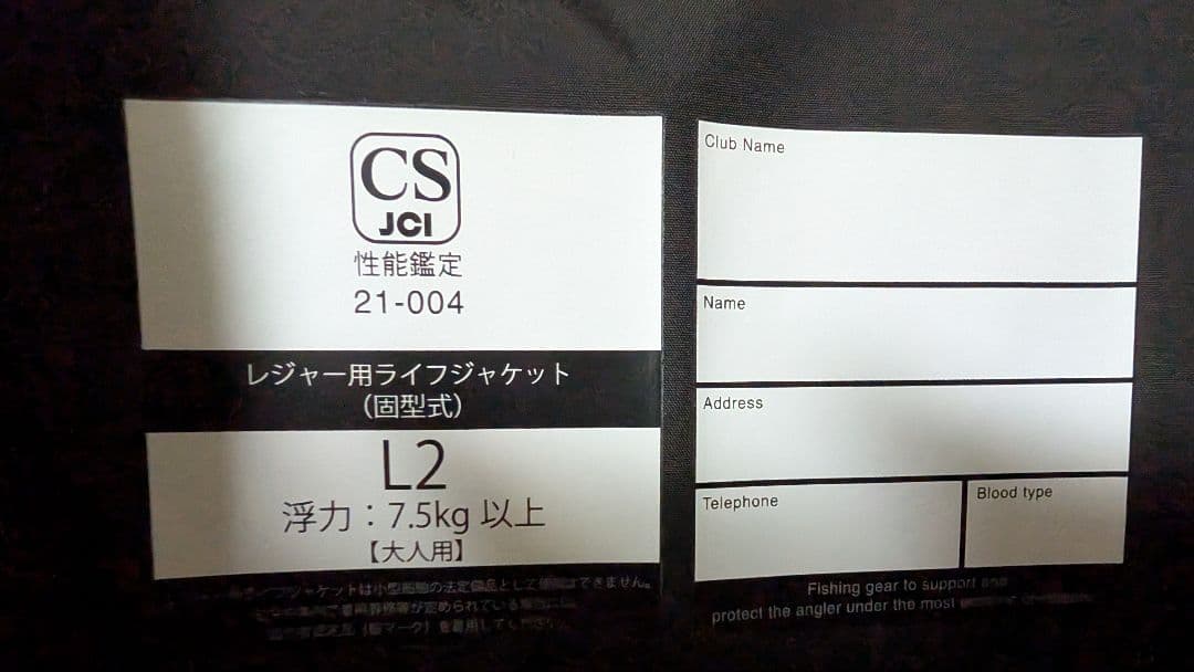 SHIMANO レジャー用ライフジャケット L2 浮力7.5kg 大人用