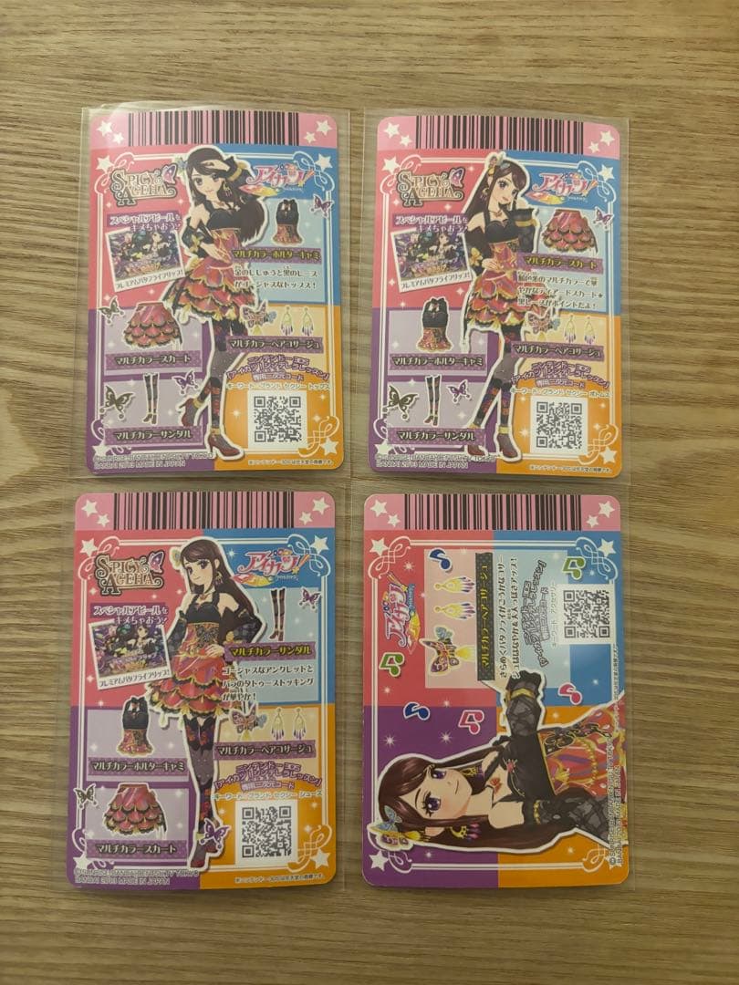 アイカツ　マルチカラーコーデ　紫吹蘭　セクシー　スパイシーアゲハ　美品