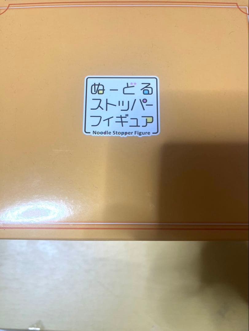 【未開封】鏡音リン ぬーどるストッパー フリューくじ