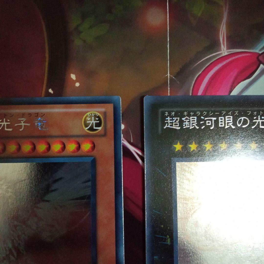 遊戯王　銀河眼　ギャラクシーアイズ　ホロ　まとめ　セット