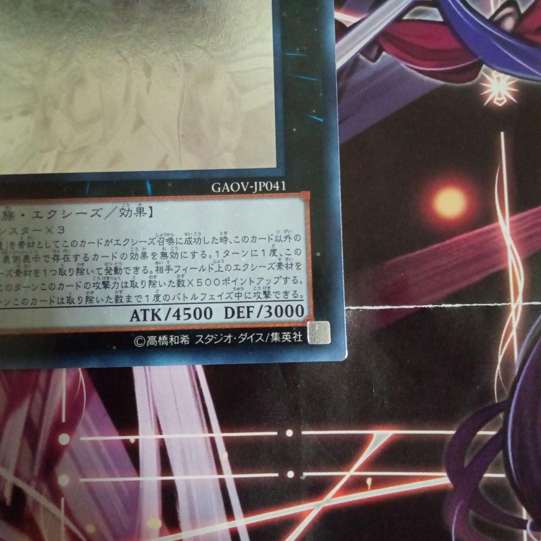 遊戯王　銀河眼　ギャラクシーアイズ　ホロ　まとめ　セット
