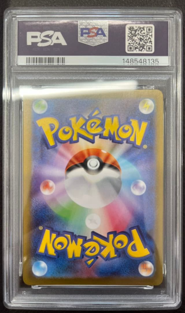 メガリザードンx ex sar psa9